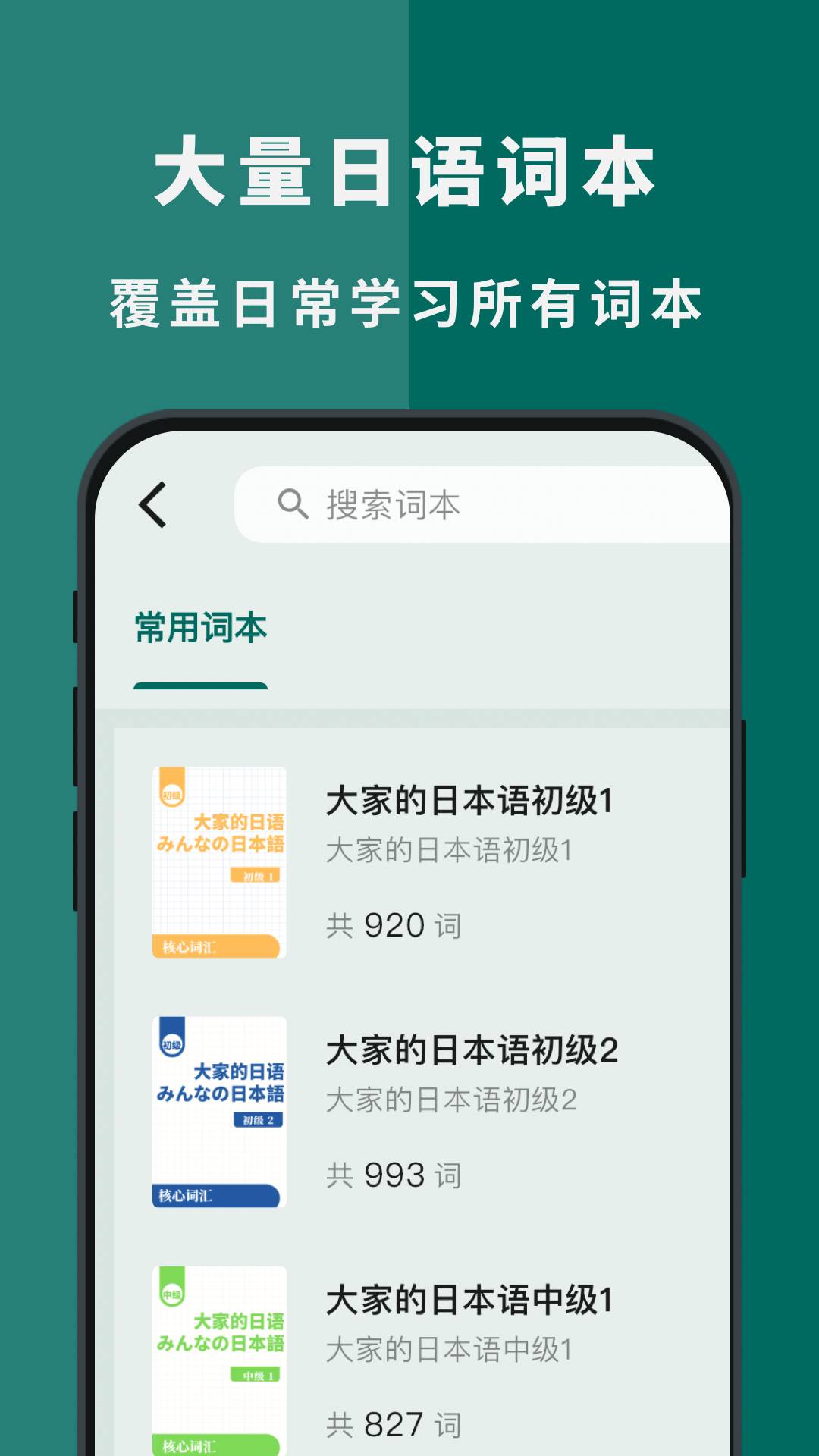 识日