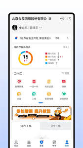 在掌上石家庄APP里怎么查询工程项目信息
