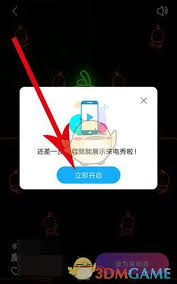 嗨来电里要怎样设置来电秀呢