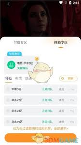 顺网云电脑添加游戏的操作方法