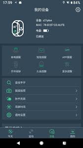 dayband设备绑定的操作方法是怎样的