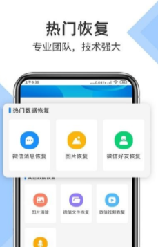易恢复大师图1