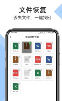 易恢复大师图3