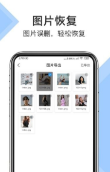 易恢复大师图2