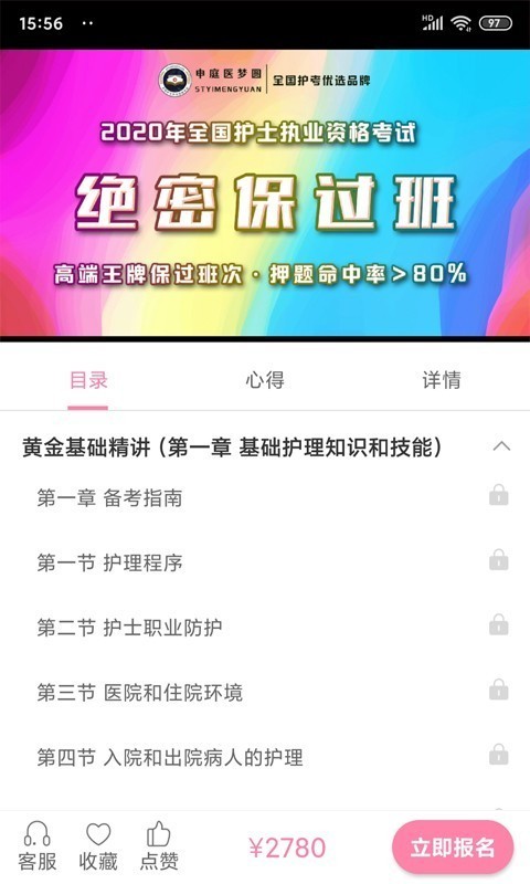 申庭教育安卓直装版图3