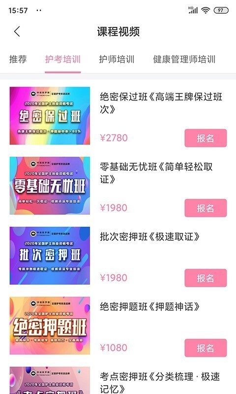 申庭教育安卓直装版图2
