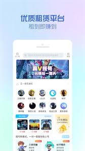 在GG租号app里，怎么查看自己对外出租的账号呢