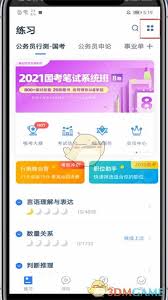 粉笔app里怎么查看错题呢