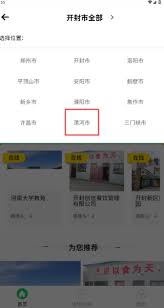 舌尖安全网app怎样切换至其他省份