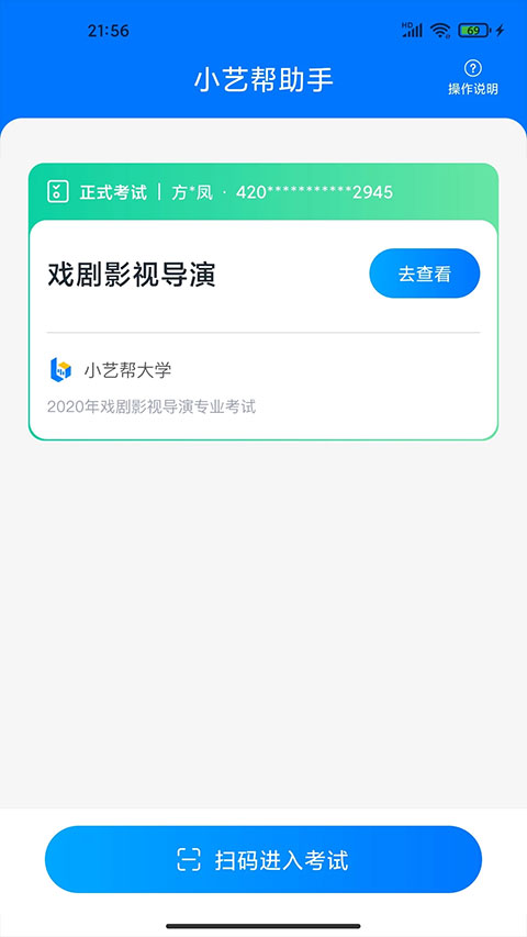 小艺帮助手原版图4