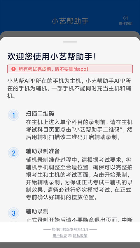 小艺帮助手原版图1