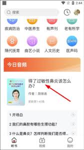 乐龄听书app的分享功能该怎么使用呢
