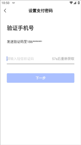 1药城支付密码的设置方法是怎样的