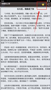 海棠书屋app取消收藏的方法是什么