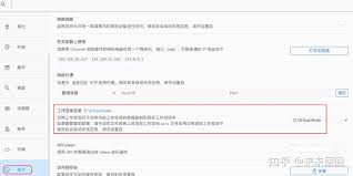 思源笔记app怎样完成备份操作