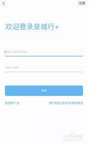 在泉城行里怎样更换手机号码
