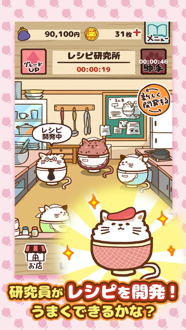 猫咪盖饭图3