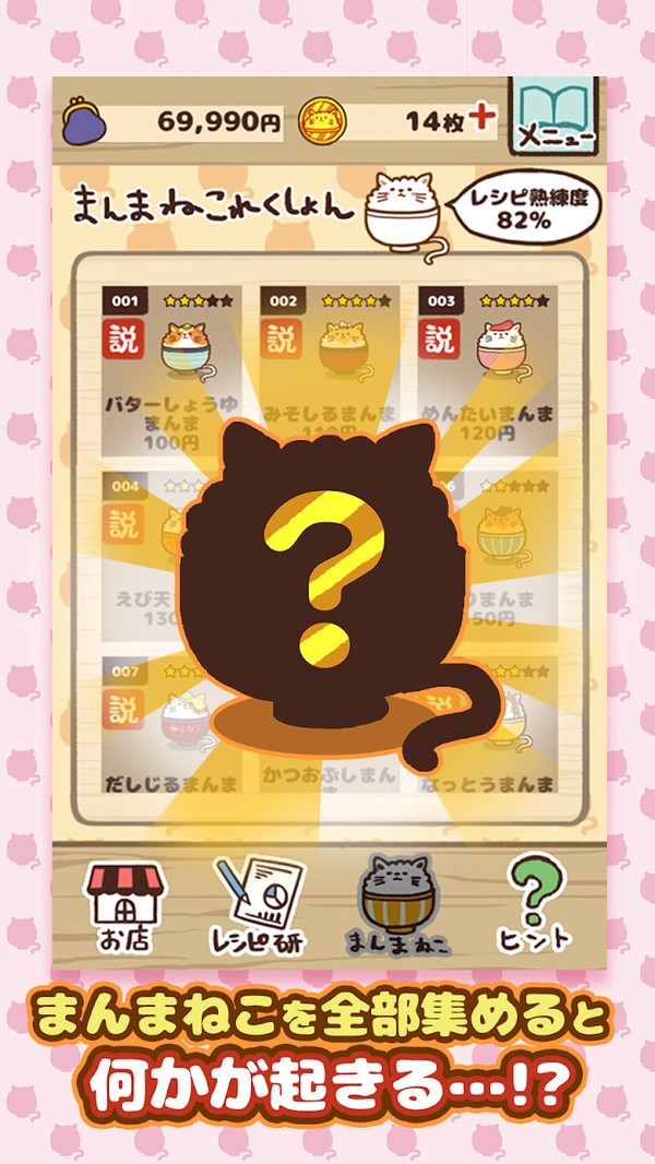 猫咪盖饭图2