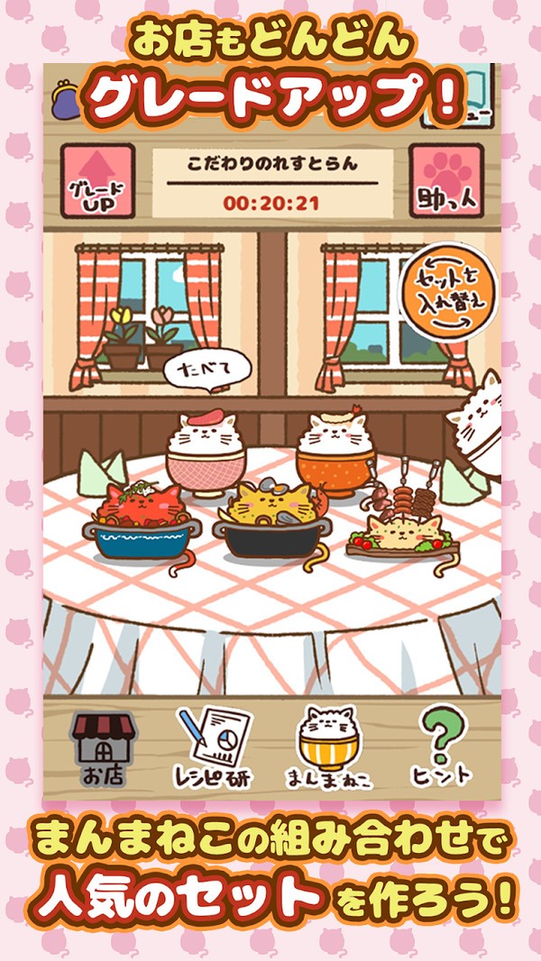 猫咪盖饭图1