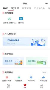 商丘便民网的实名认证流程是怎样的