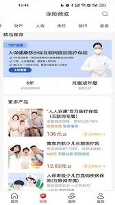 中国人保app具备哪些功能呢？