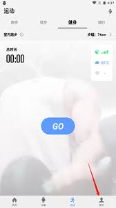 宜准跑步APP怎样取消和QQ的关联绑定