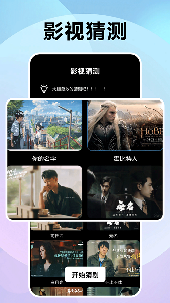 风信追剧2026最新版图4