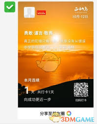 正和岛打卡的具体操作方式是怎样的