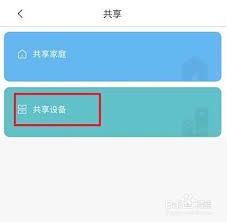 公牛智家要怎样分享给其他人呢