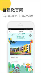 掌心宝贝园丁版app创建幼儿园的操作步骤是怎样的