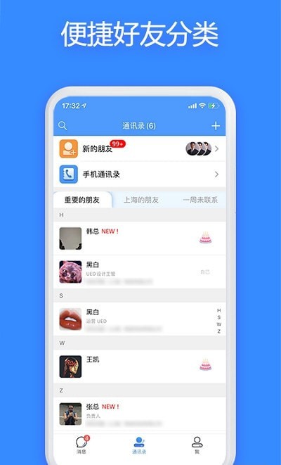 JSPP安卓版(2)