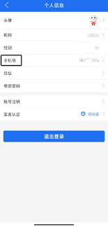 商丘便民网解绑手机号的操作步骤是怎样的呢