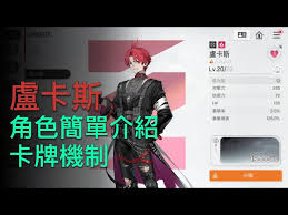 卡厄思梦境里的卢卡斯这个角色表现如何