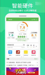 华益糖管家app的使用方法是什么