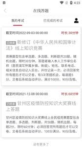 如何在视听甘州平台进行答题操作