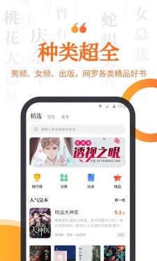 指间小说图2