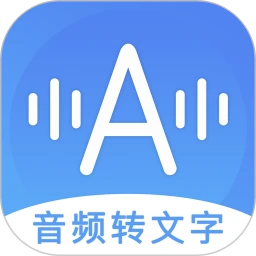 音频转文字 V38
