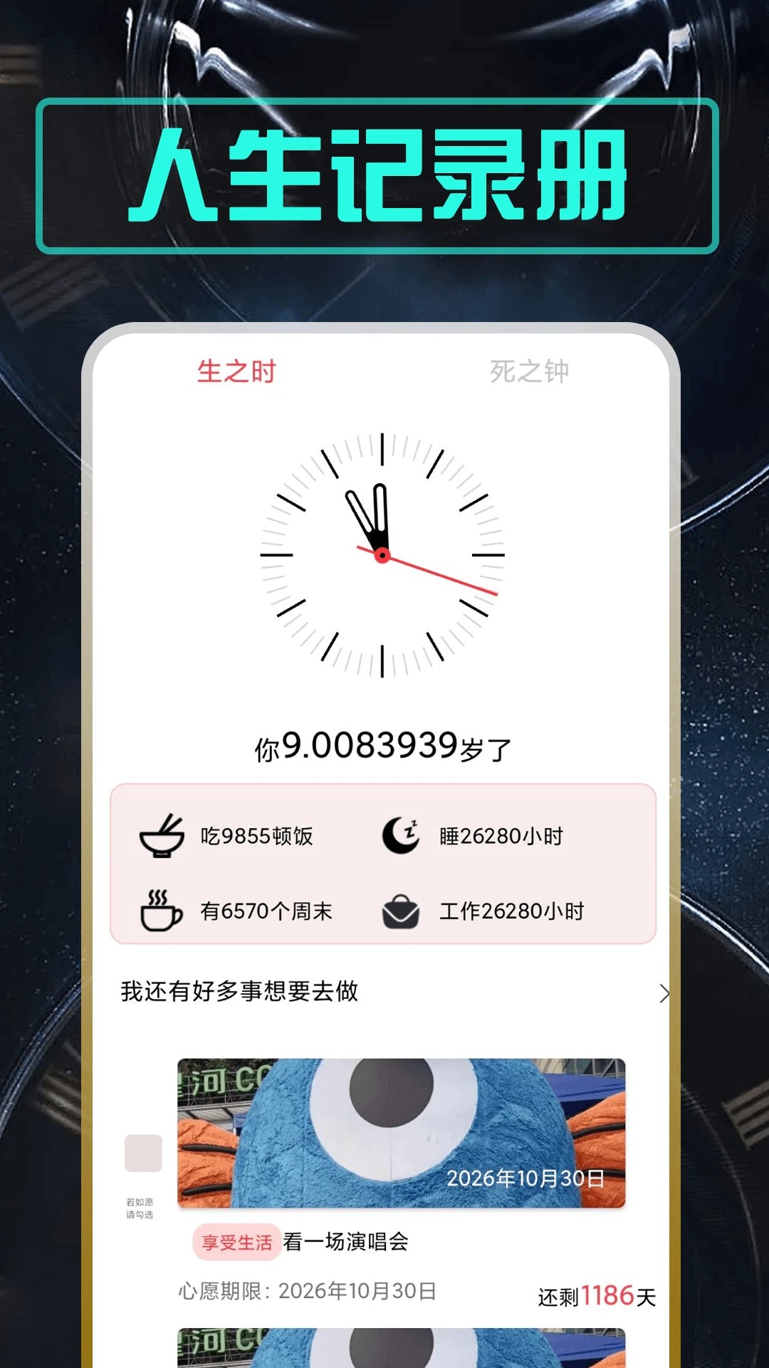 余生图2