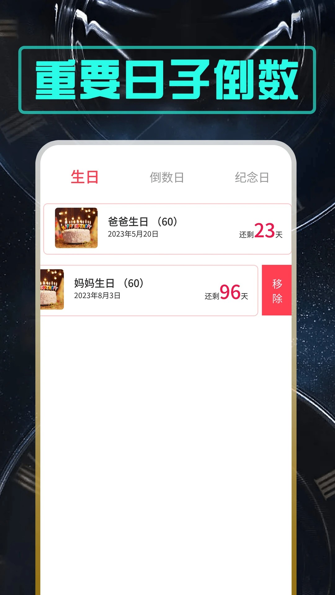 余生图1