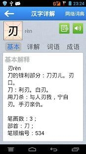 现代汉语词典(2)
