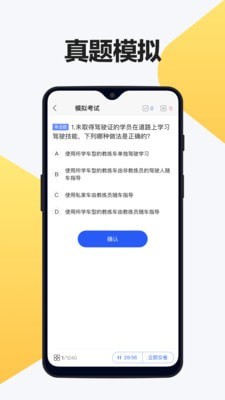交通驾考题库图1