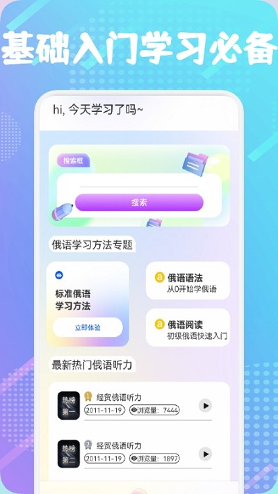 俄语通图3