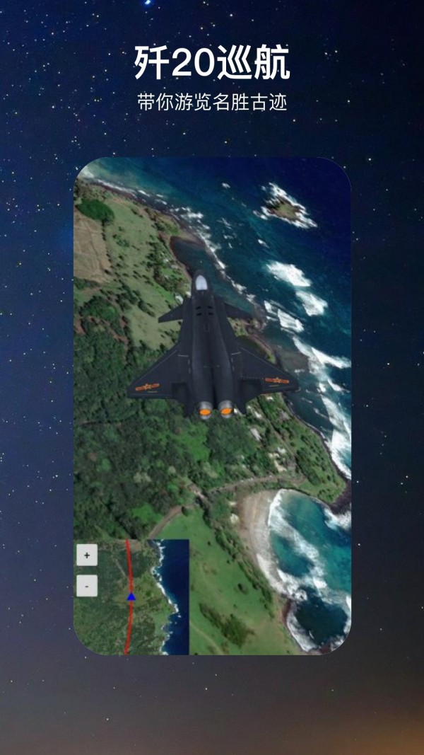 一个地球最新版图2