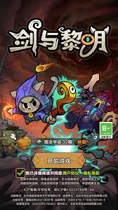 剑与黎明刚开始玩有什么技巧