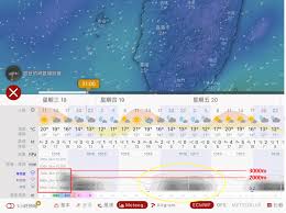 怎样在windyapp里查看云层的高度