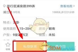 六六直租app邀请好友的方法是什么