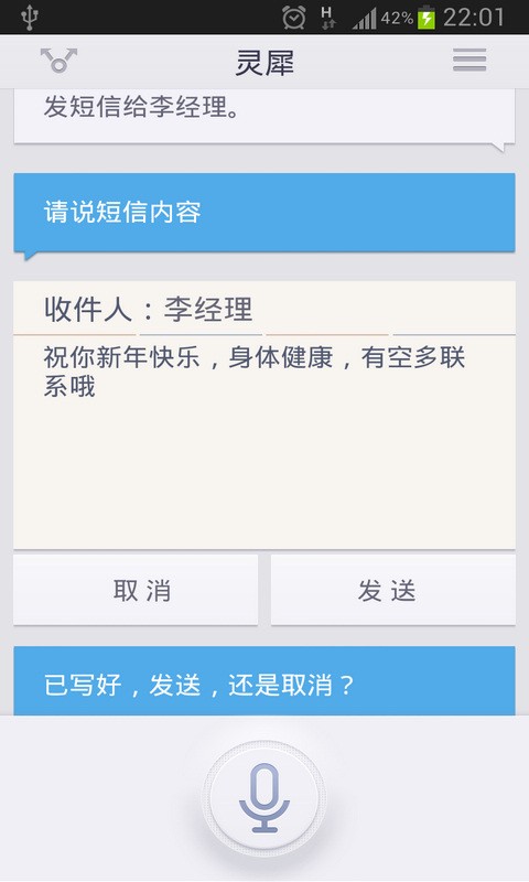 灵犀最新免费版图1