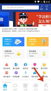 泉城行app授权操作的具体步骤是什么