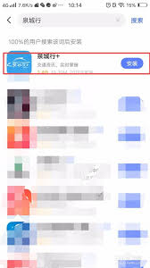 泉城行app预约挂牌的操作步骤是怎样的