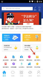 泉城行app预约过户的操作步骤是怎样的